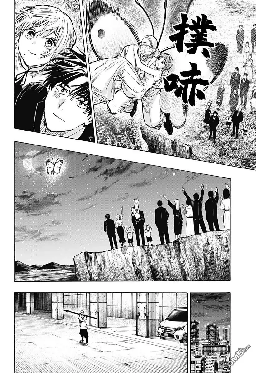 《婚姻毒素》第23话 第18页