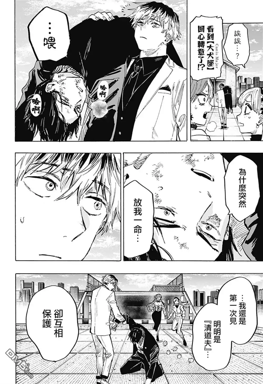 《婚姻毒素》第27话 第4页