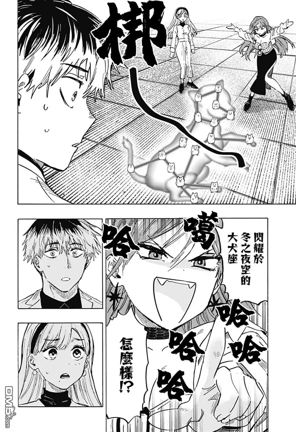 《婚姻毒素》第27话 第2页