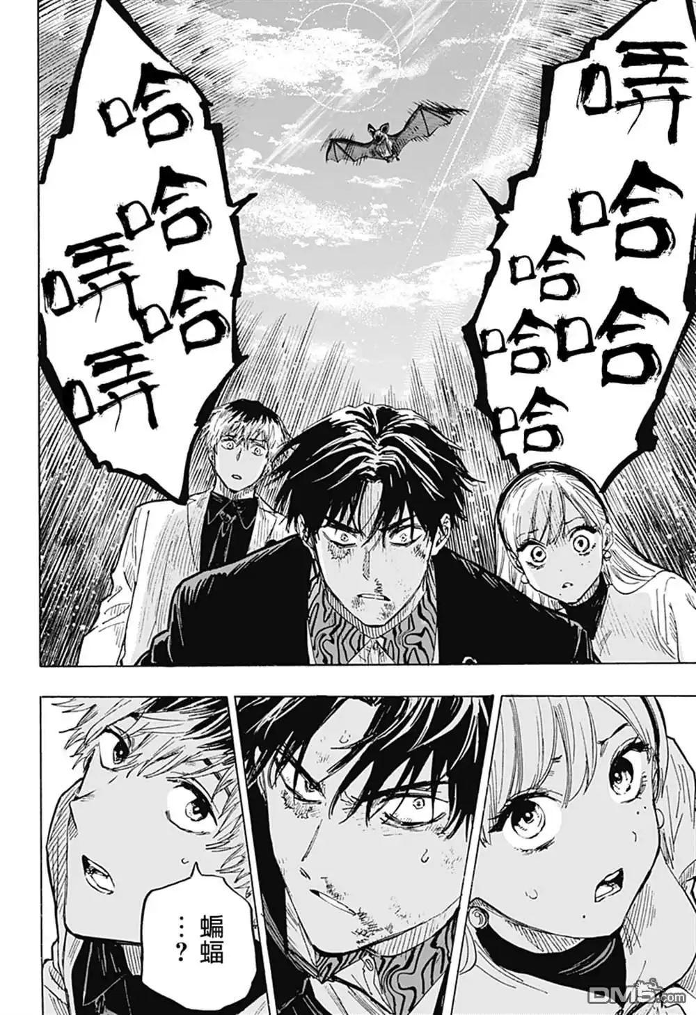 《婚姻毒素》第27话 第16页