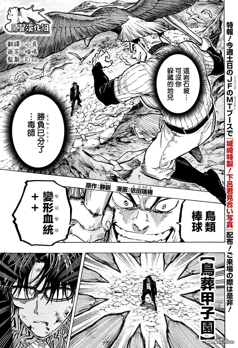 《婚姻毒素》第30话 第1页