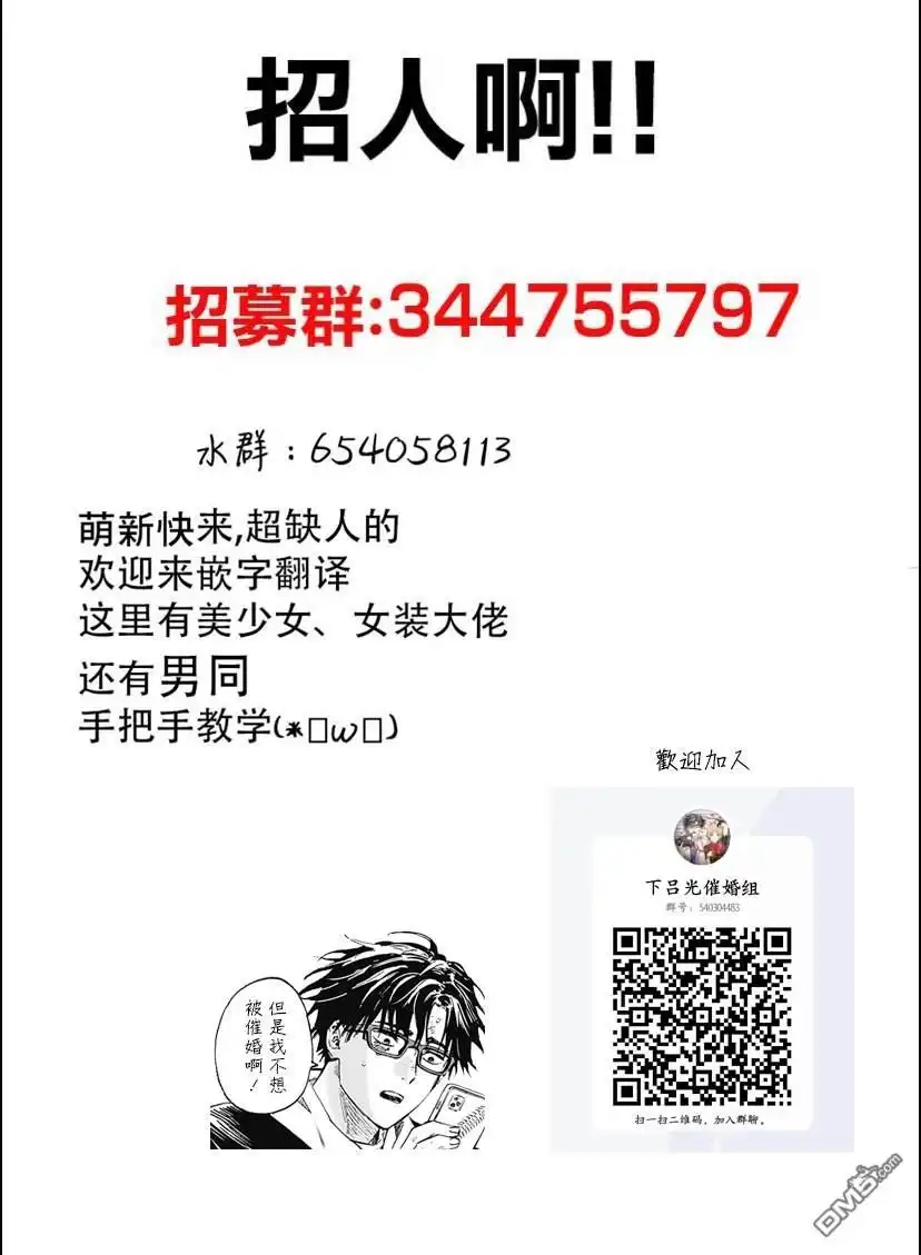 《婚姻毒素》第30话 第20页
