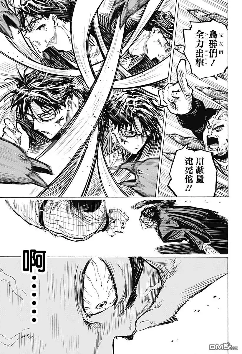 《婚姻毒素》第31话 第17页