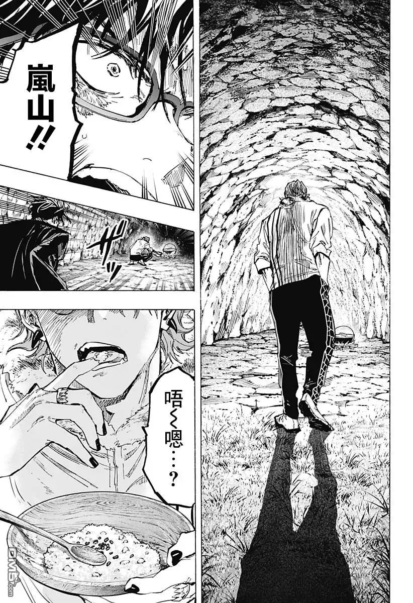 《婚姻毒素》第33话 第16页