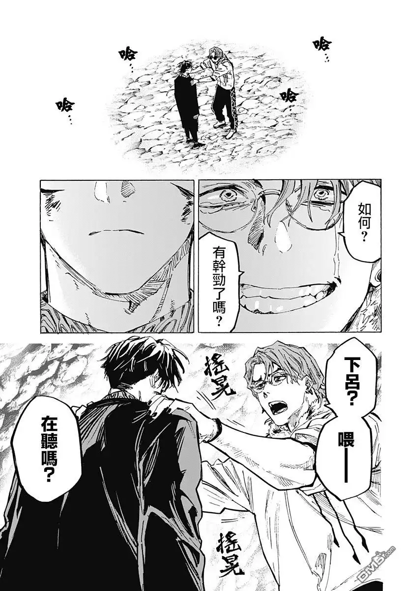 《婚姻毒素》第34话 第5页