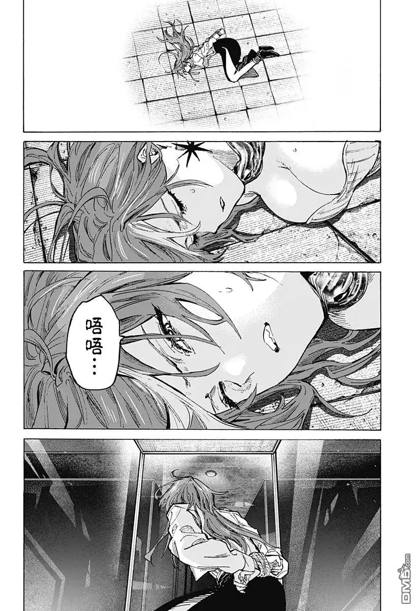 《婚姻毒素》第34话 第8页