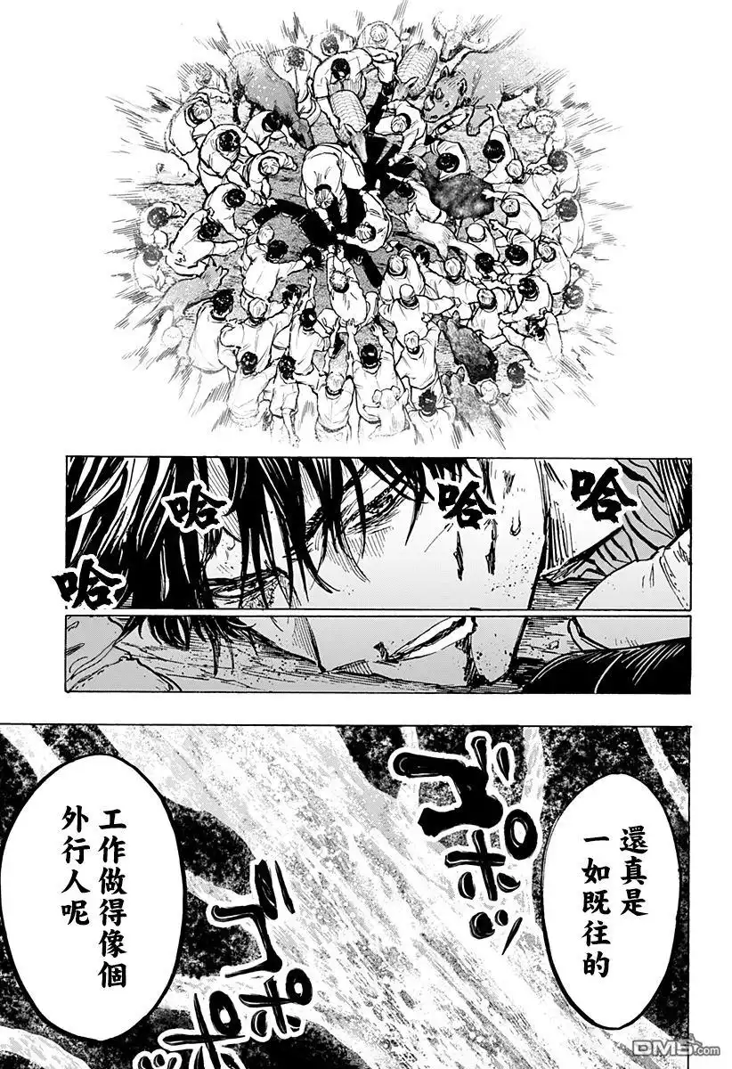 《婚姻毒素》第34话 第17页