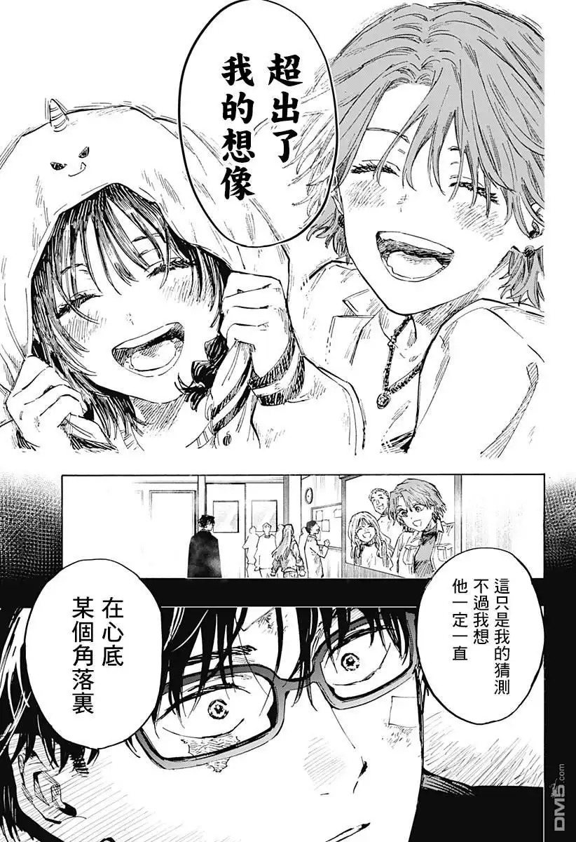 《婚姻毒素》第35话 第7页