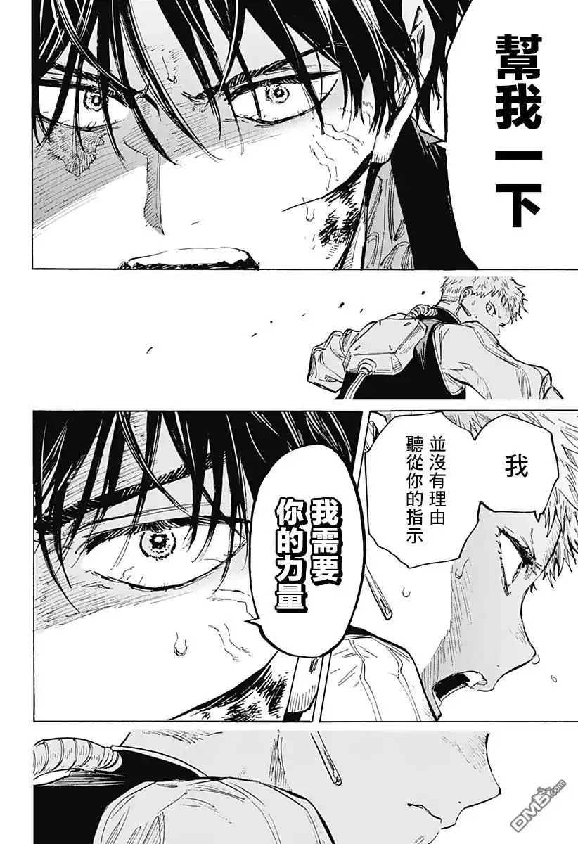 《婚姻毒素》第35话 第12页