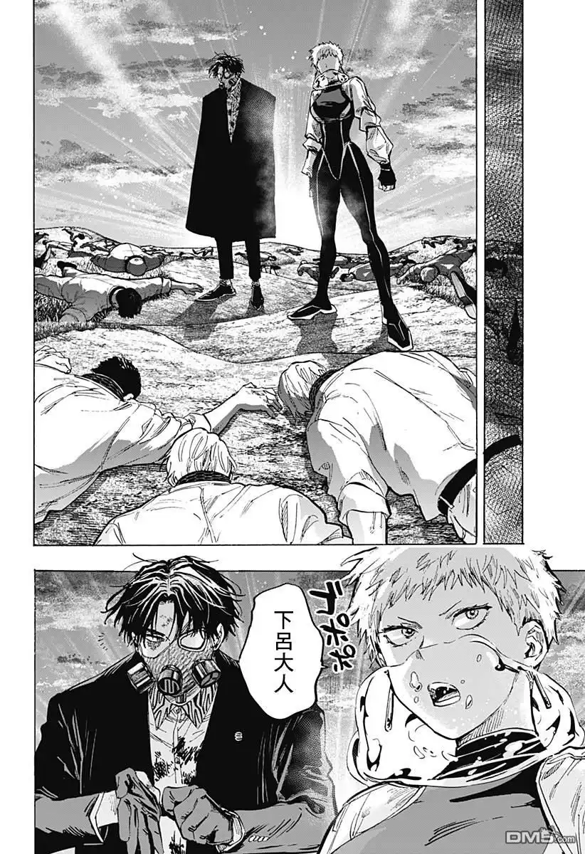 《婚姻毒素》第35话 第17页