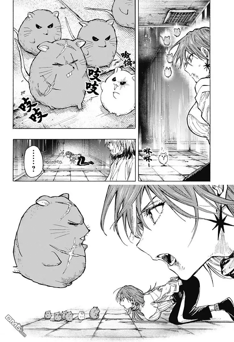 《婚姻毒素》第36话 第15页