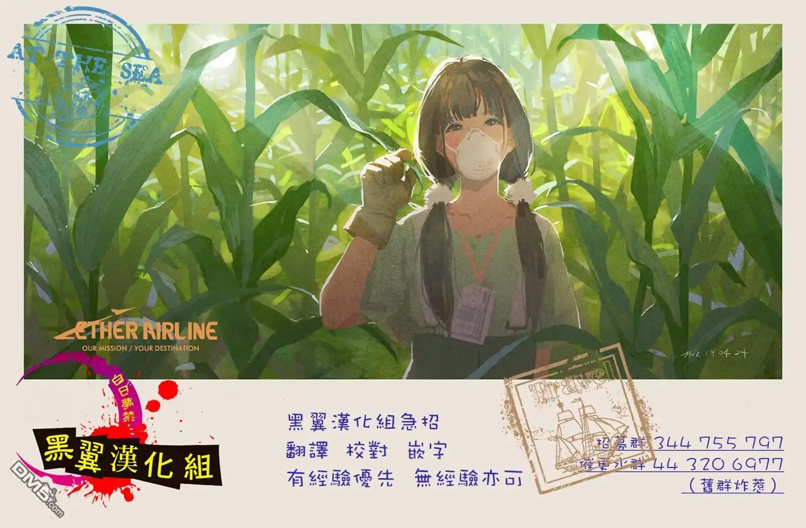 《婚姻毒素》第36话 第19页