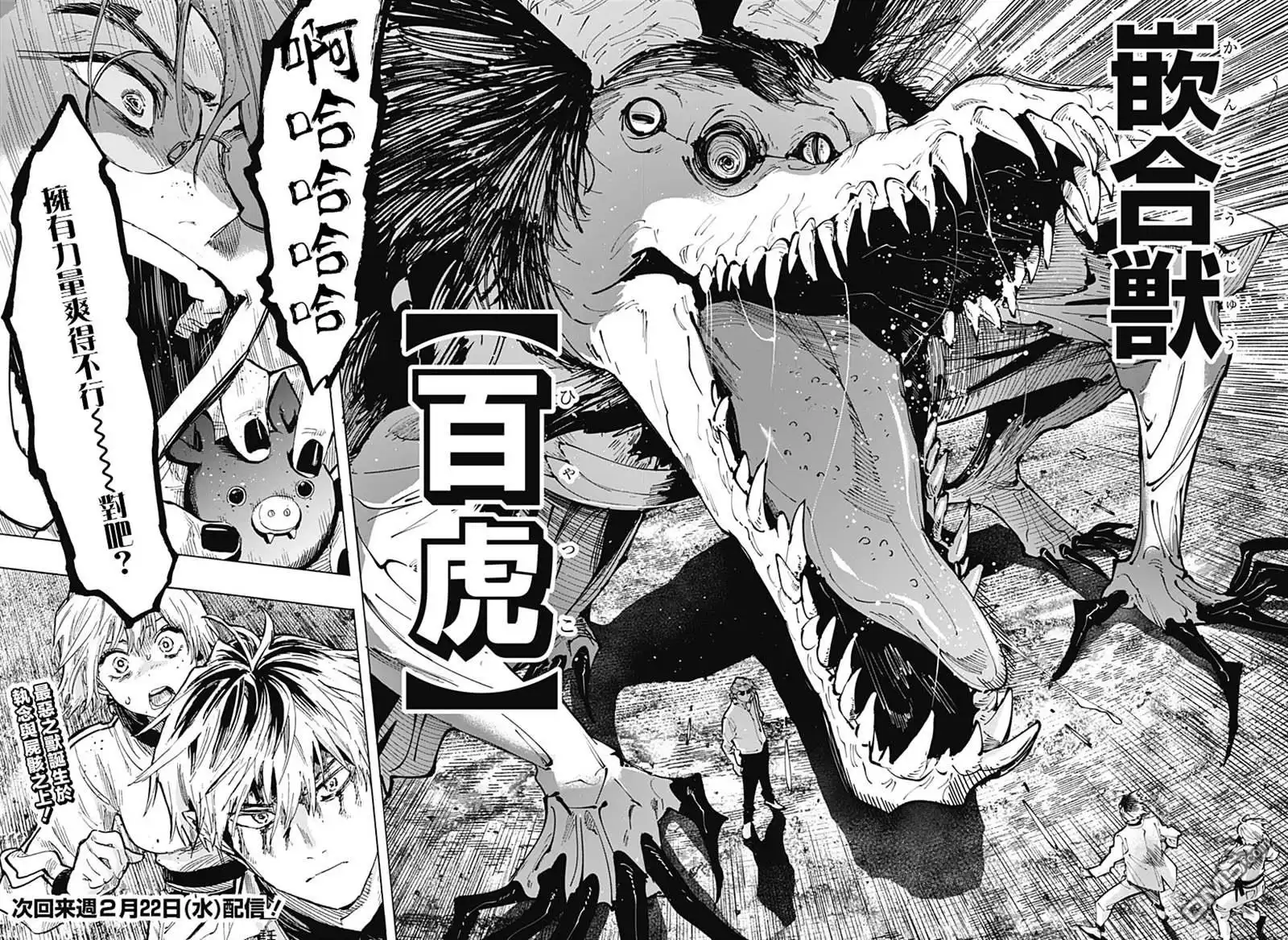 《婚姻毒素》第37话 第18页