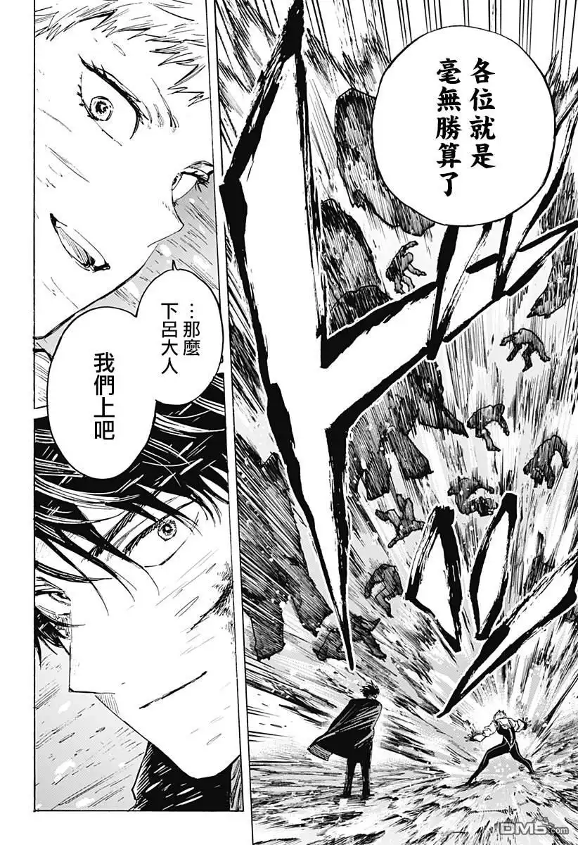 《婚姻毒素》第38话 第4页