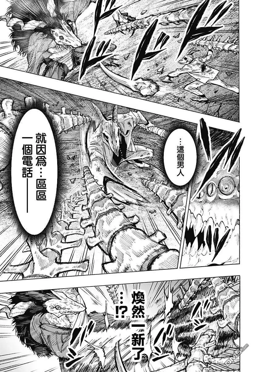 《婚姻毒素》第39话 第8页