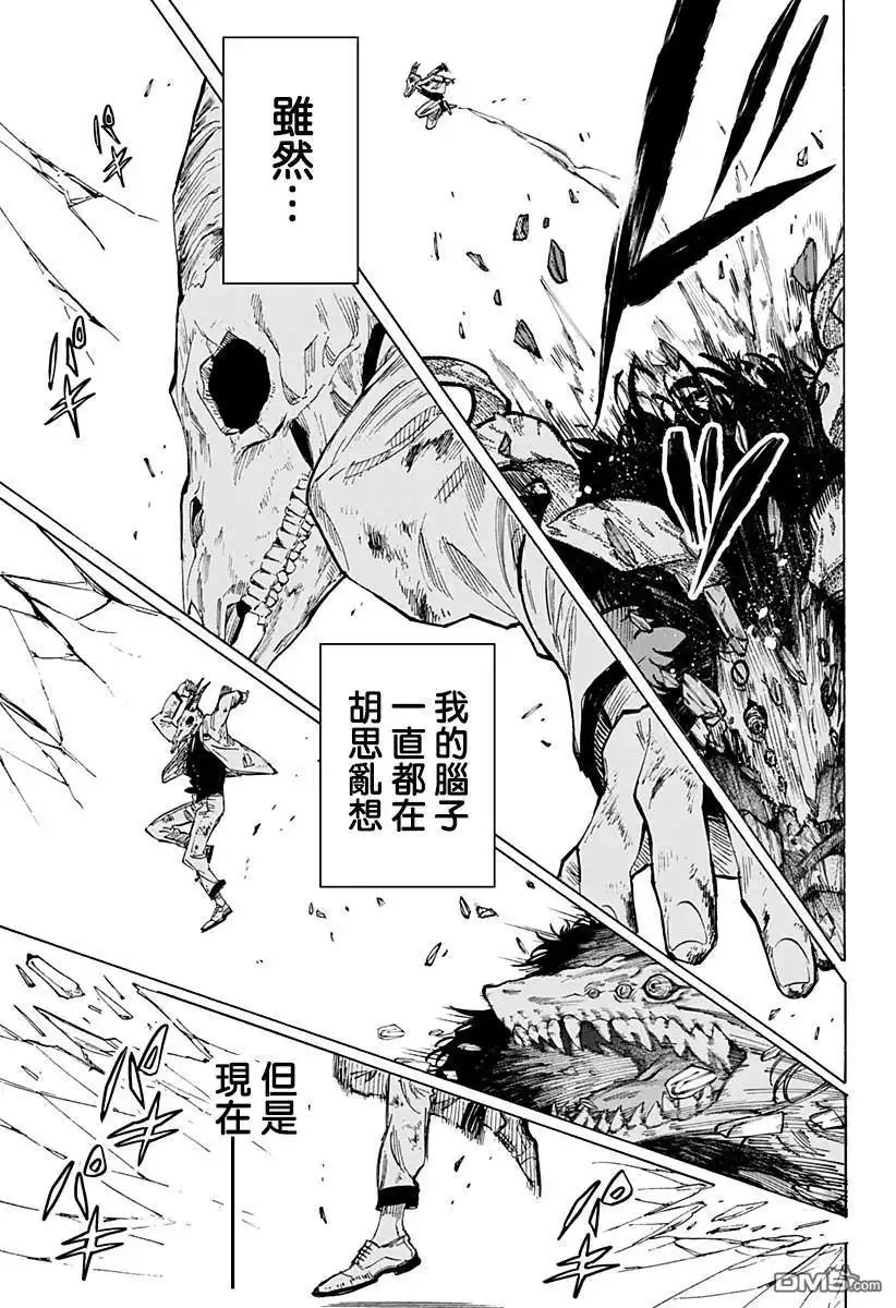 《婚姻毒素》第39话 第6页