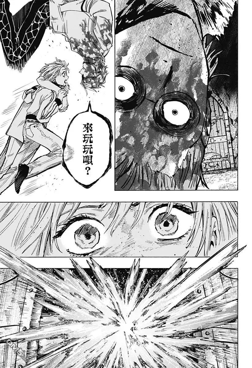 《婚姻毒素》第40话 第3页
