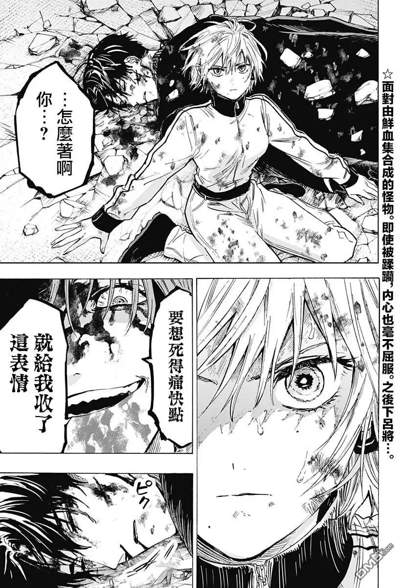 《婚姻毒素》第40话 第17页
