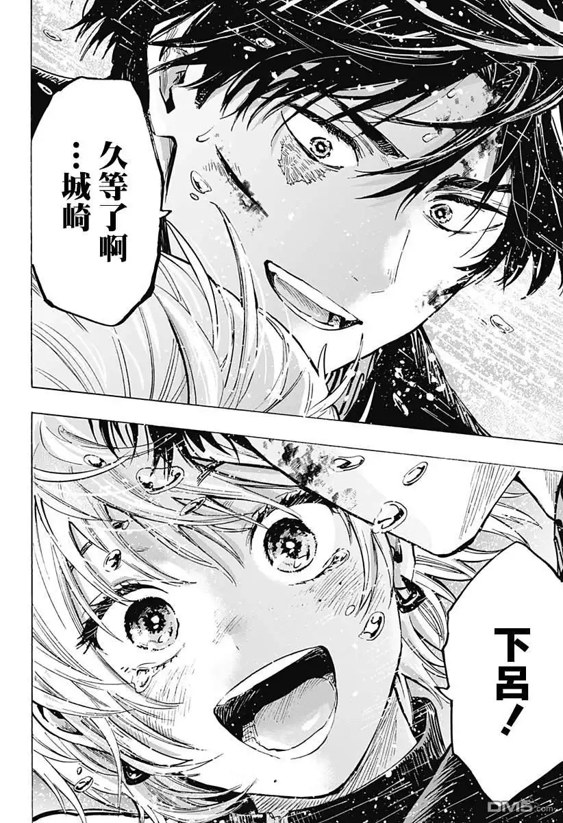 《婚姻毒素》第40话 第5页