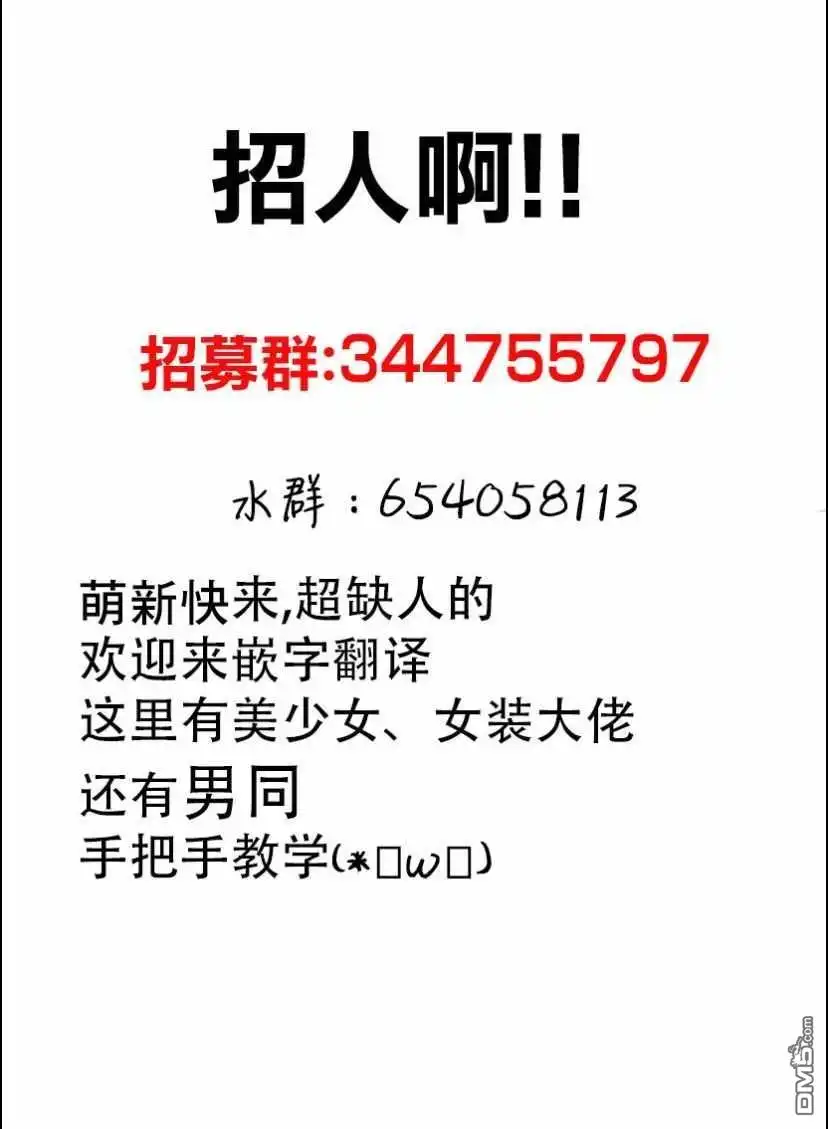 《婚姻毒素》第4话 第22页