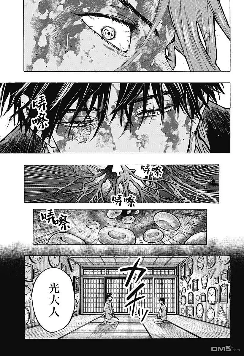 《婚姻毒素》第41话 第10页