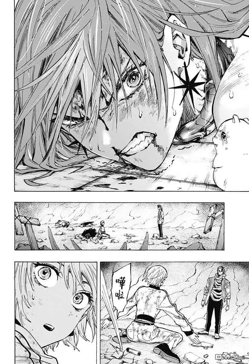 《婚姻毒素》第41话 第4页