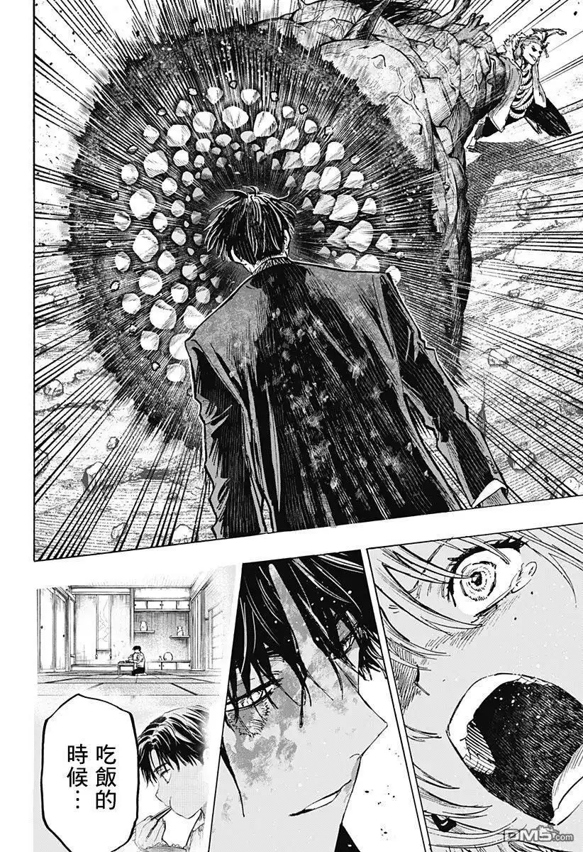 《婚姻毒素》第41话 第7页