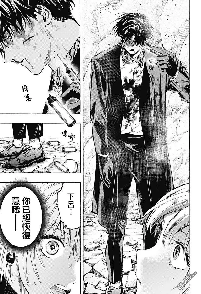《婚姻毒素》第41话 第5页