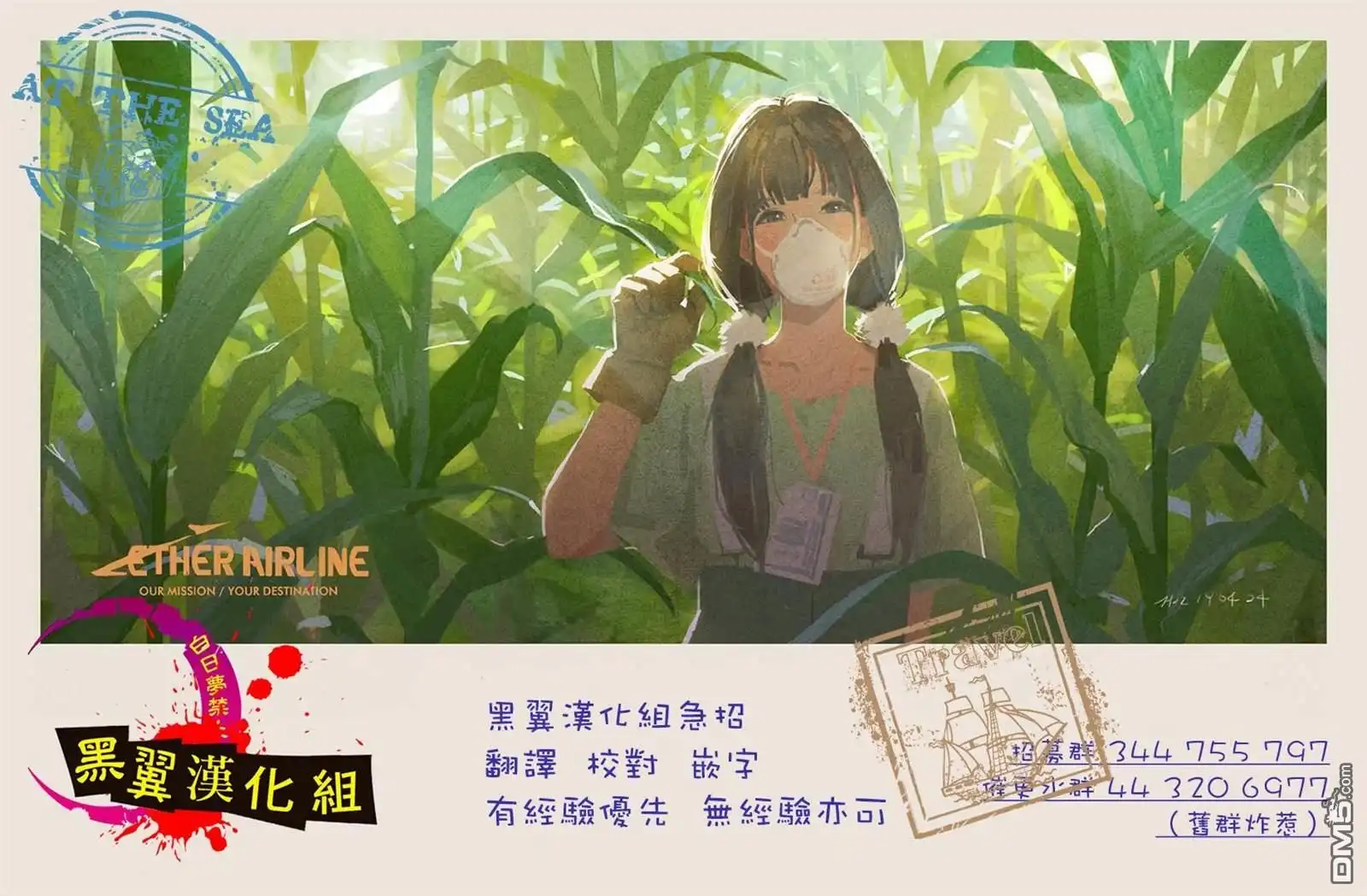 《婚姻毒素》第41话 第19页
