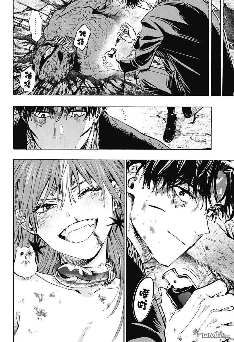 《婚姻毒素》第44话 第18页