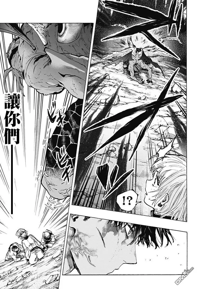 《婚姻毒素》第44话 第3页