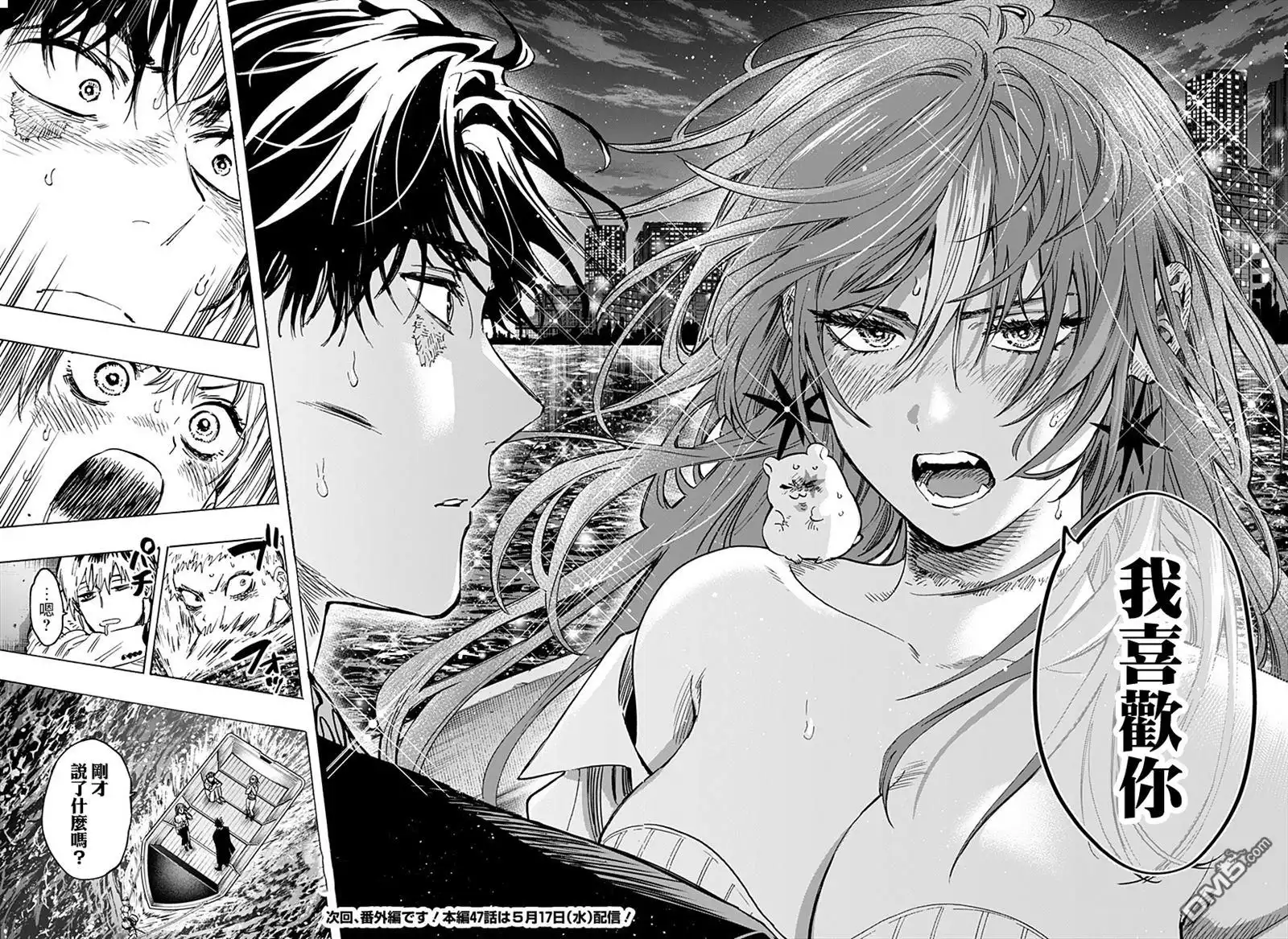 《婚姻毒素》第46话 第17页