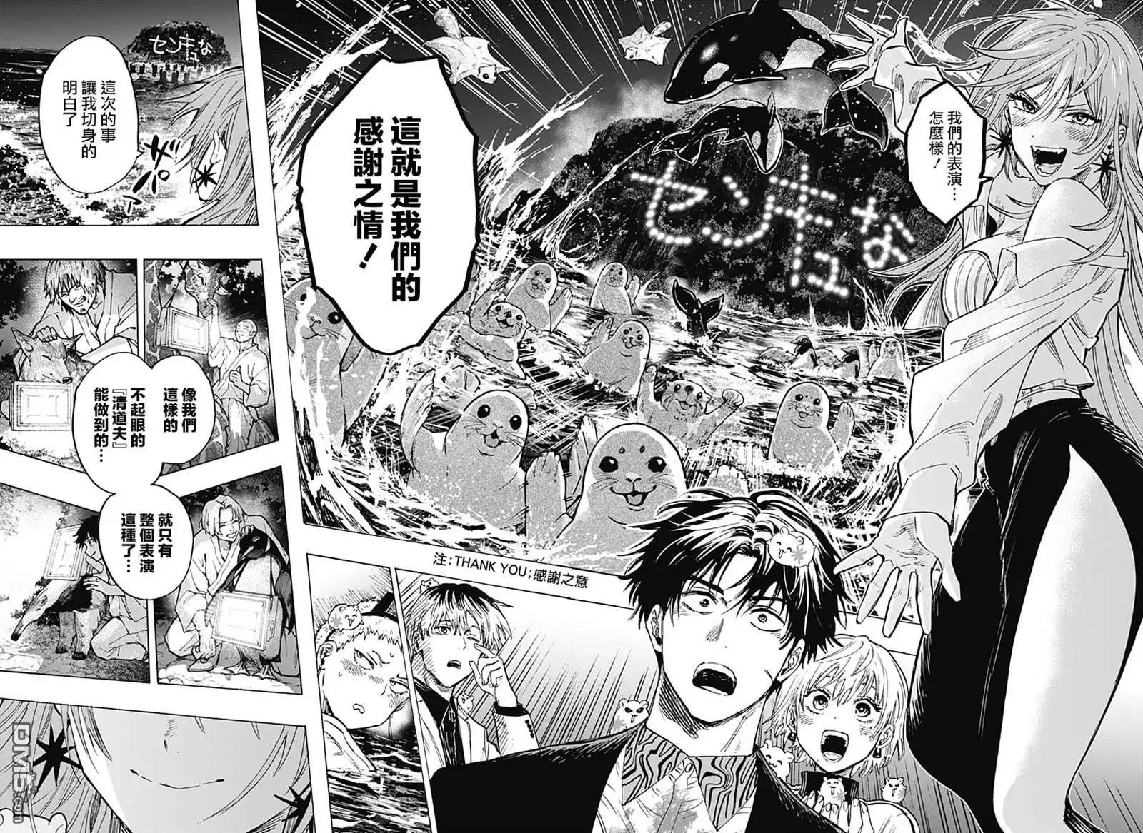 《婚姻毒素》第46话 第4页