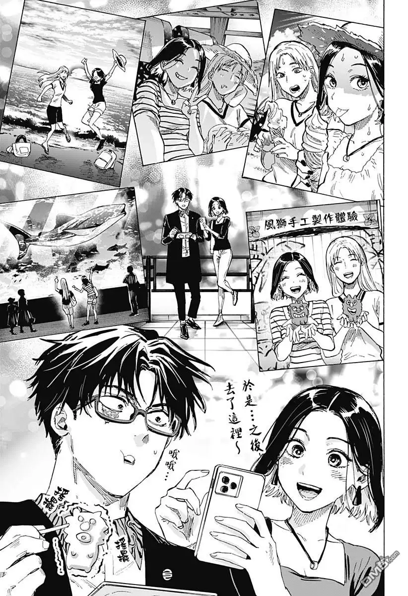 《婚姻毒素》第49话 第3页