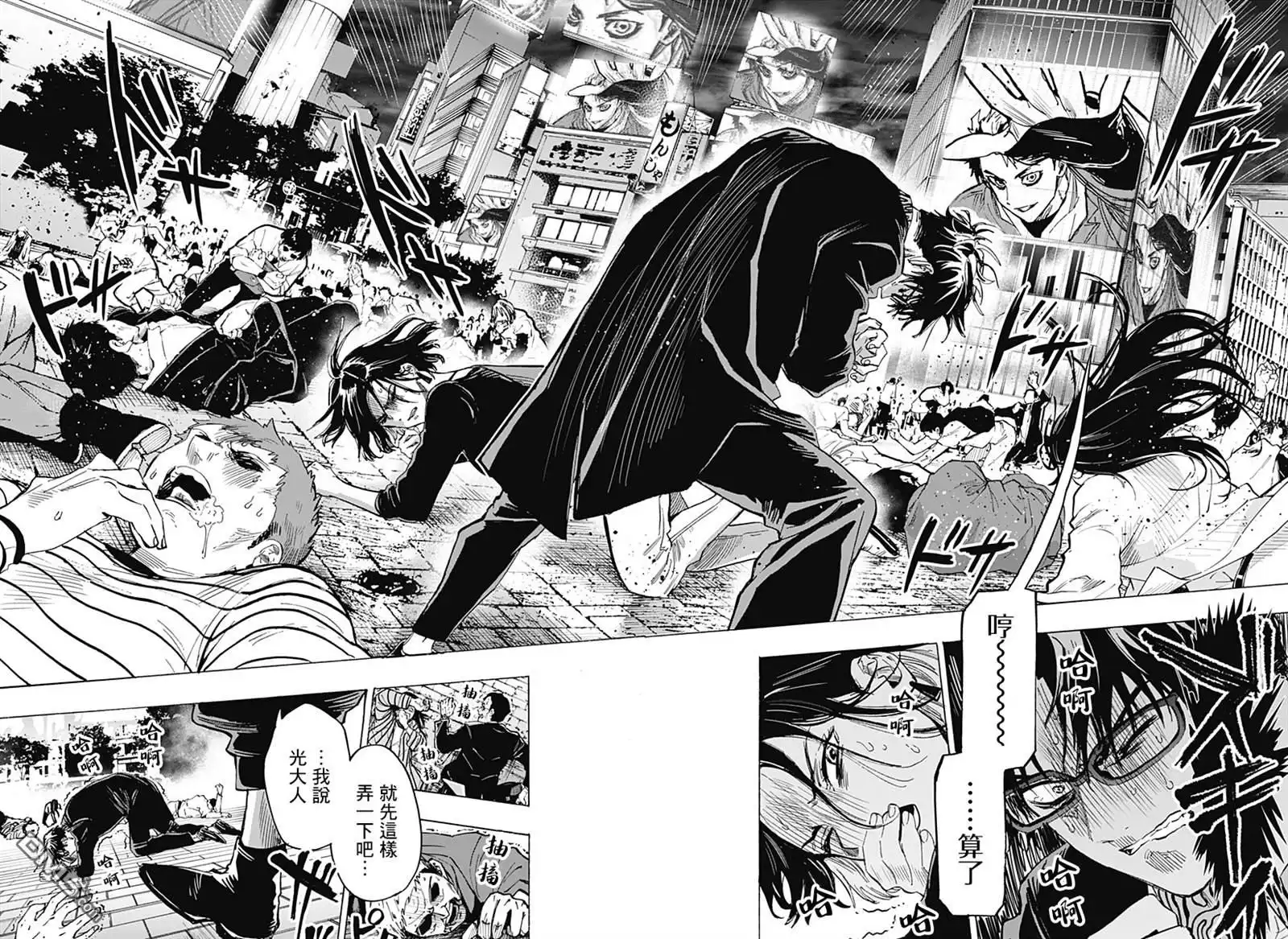 《婚姻毒素》第49话 第11页