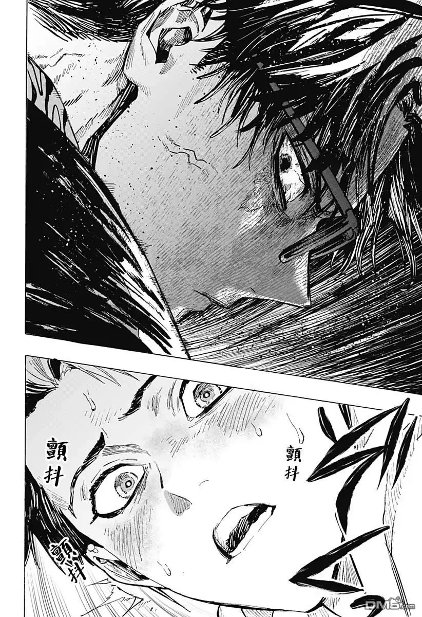 《婚姻毒素》第49话 第16页