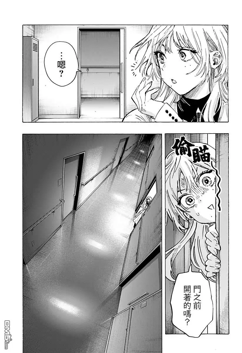 《婚姻毒素》第50话 第11页