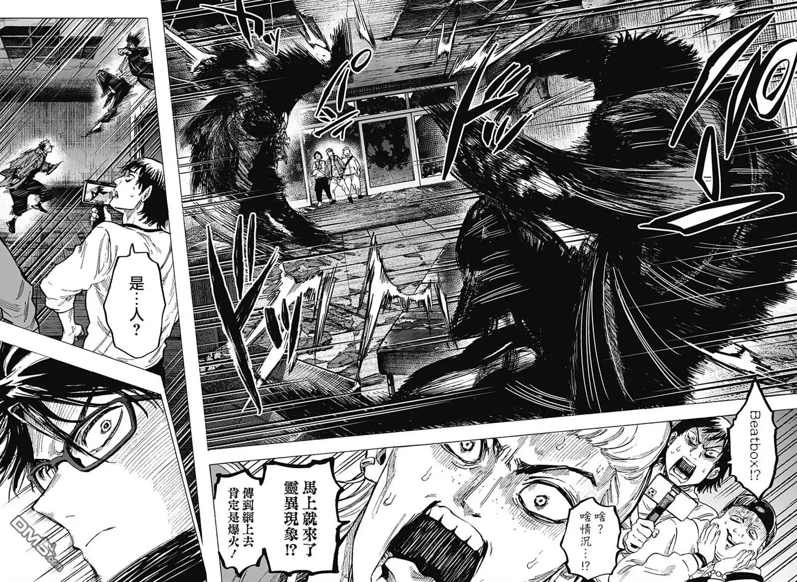 《婚姻毒素》第51话 第2页
