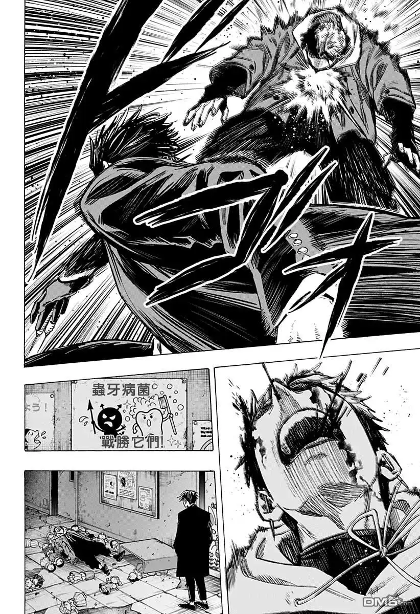 《婚姻毒素》第51话 第7页