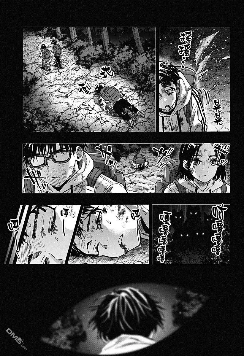《婚姻毒素》第52话 第13页
