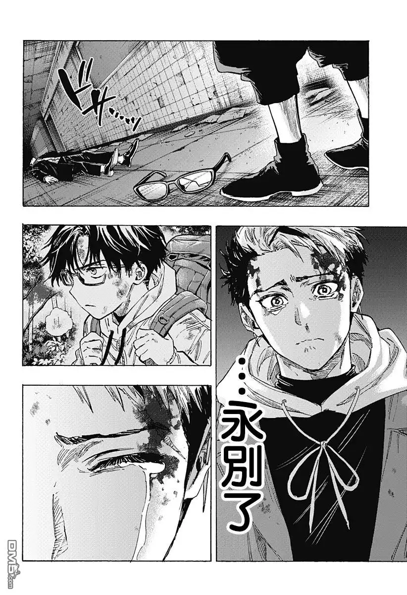 《婚姻毒素》第52话 第4页