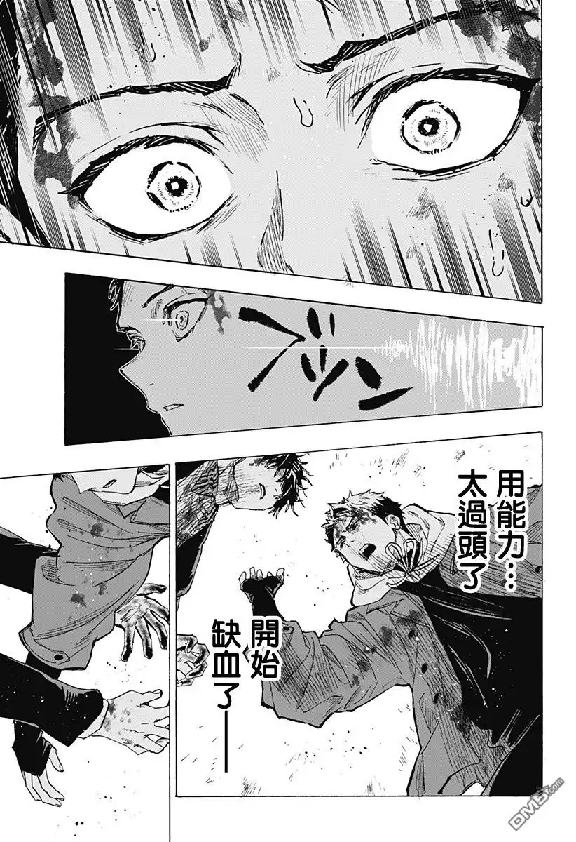 《婚姻毒素》第52话 第18页