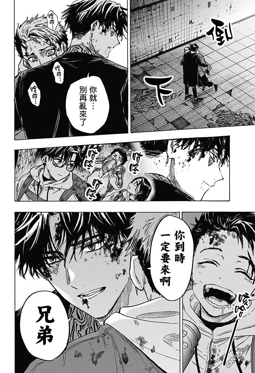 《婚姻毒素》第52话 第19页