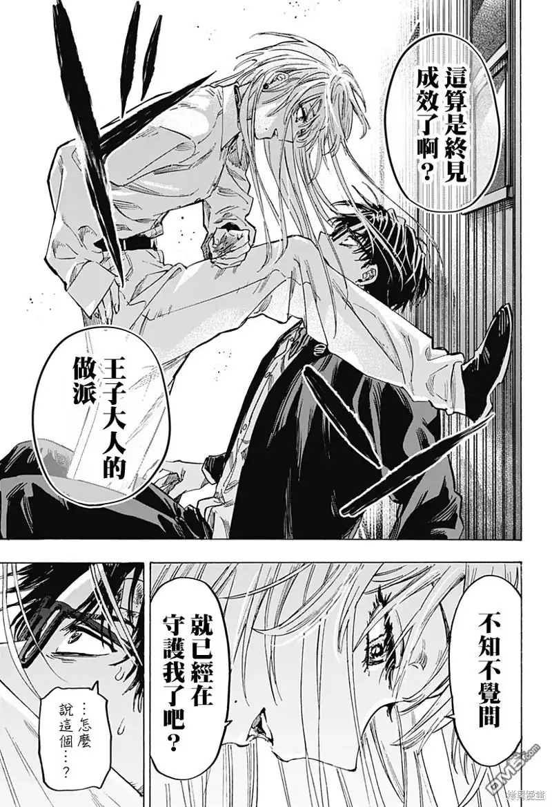 《婚姻毒素》第53话 第11页