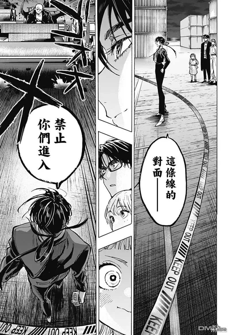 《婚姻毒素》第54话 第10页