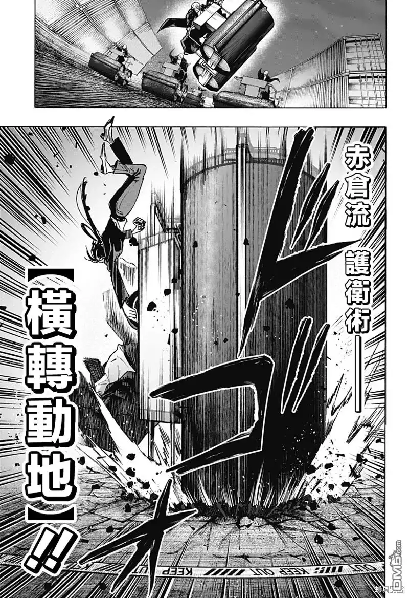 《婚姻毒素》第54话 第12页