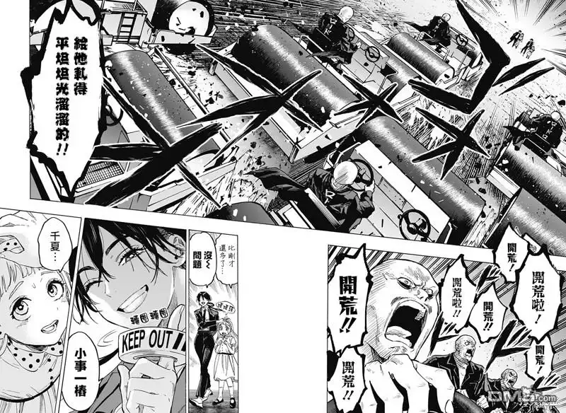 《婚姻毒素》第54话 第8页