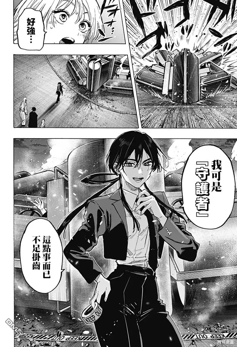 《婚姻毒素》第54话 第13页