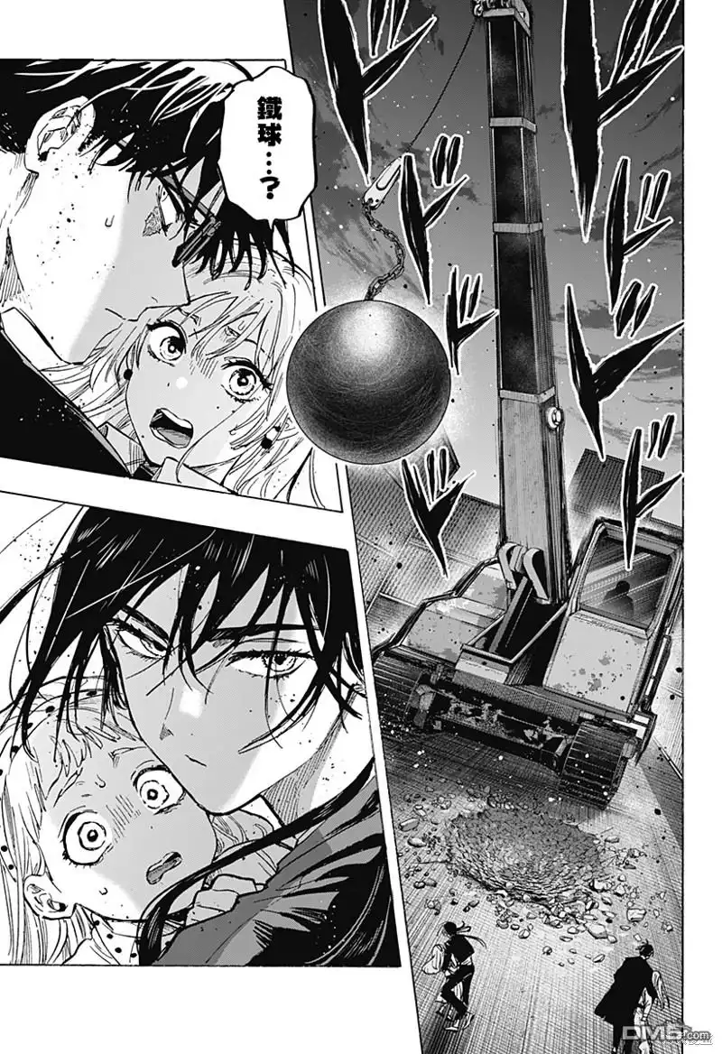 《婚姻毒素》第54话 第7页