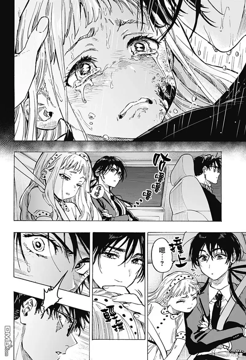 《婚姻毒素》第55话 第8页